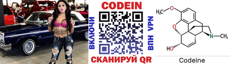 Кодеиновый сироп Lean напиток Lean (лин)  купить   Вологда 