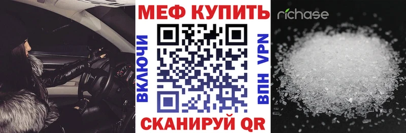 продажа наркотиков  кракен ТОР  МЯУ-МЯУ mephedrone  Вологда 