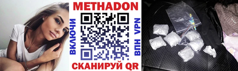 дарнет шоп  Вологда  Метадон мёд 